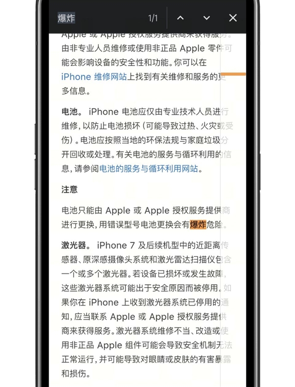 睡在充电的iPhone旁有爆炸风险 背后真相令人感到震惊