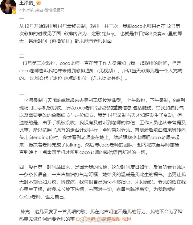 好声音学员回应李玟舞台摔倒事件 内幕曝光简直太意外了