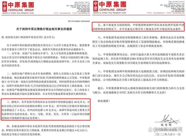 知名房产中介点名被恒大拖累 内幕曝光简直太意外了