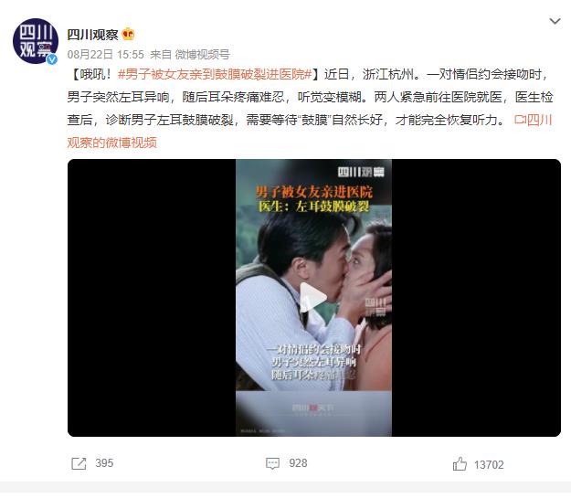 男子被女友亲到鼓膜破裂进医院 背后真相实在令人感到惊愕