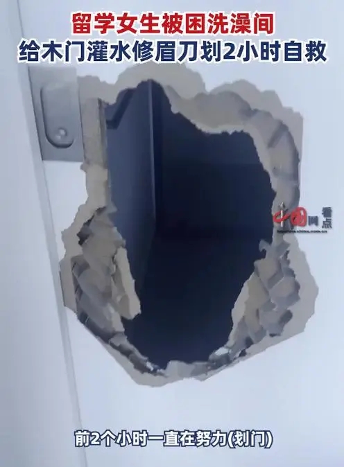女子被困浴室用修眉刀自救 背后真相实在令人感到惊愕