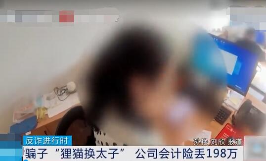 老板要求转账198万会计立即报警  背后真相实在令人感到惊愕