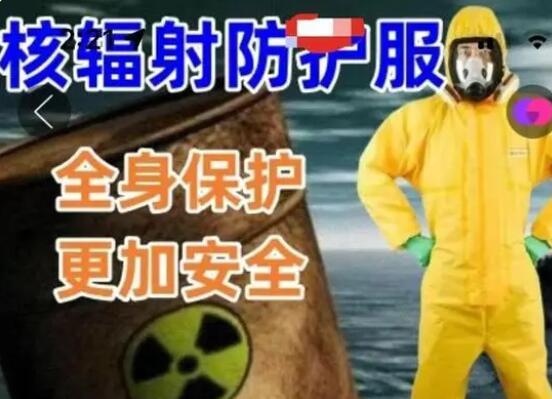 有商家将碘钾片包装成污水克星  内幕曝光简直太意外了