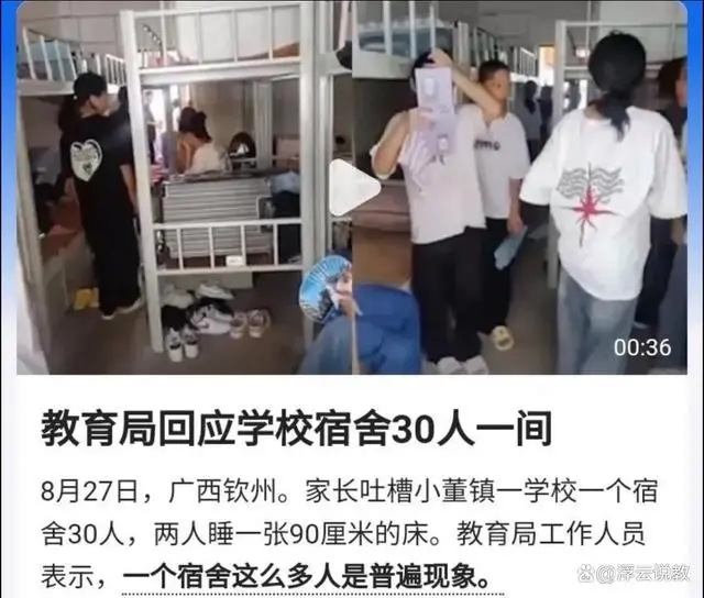 学校一个宿舍住30人 2人睡1张床 内幕曝光简直太意外了