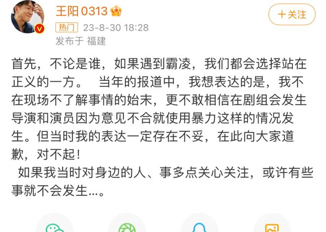 孙菲菲让大家不要为难王阳 背后真相实在令人感到惊愕