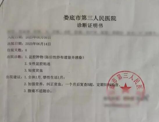 女子剖宫产纱布遗留在体内14年  背后真相实在令人感到惊愕