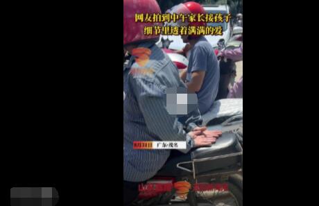 家长校门口接孩子用手为座位隔热  内幕曝光简直太意外了