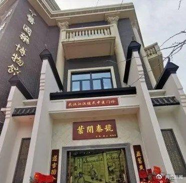 武汉一市民服用中药两天后身亡  涉事中医馆：配合调查目前没有结论