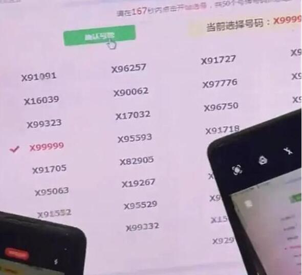 河北车主运气爆表摇到X99999 背后真相令人感到震惊