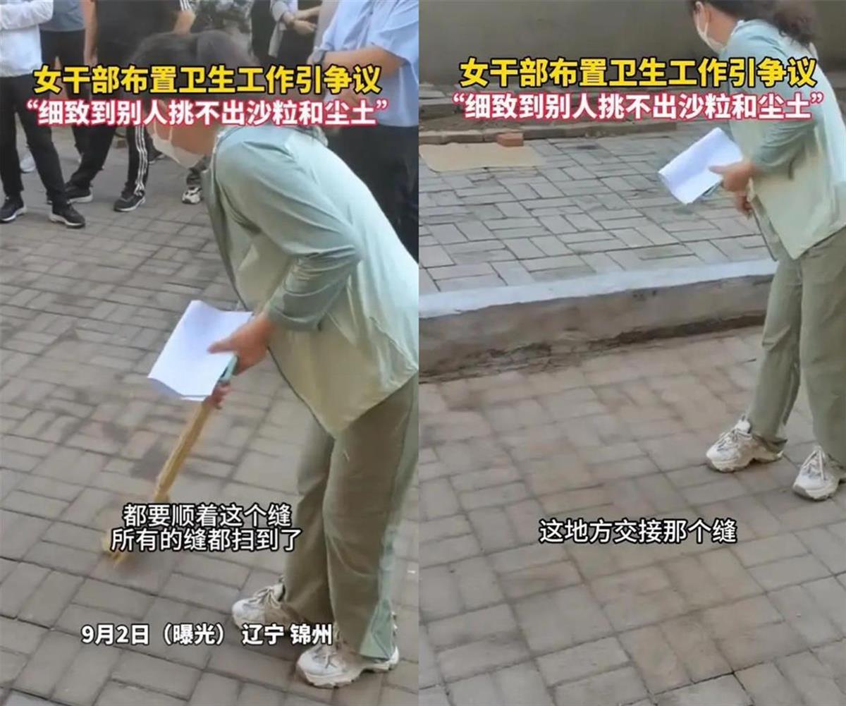 辽宁一干部要求打扫砖缝无尘土沙粒 背后真相实在令人感到惊愕