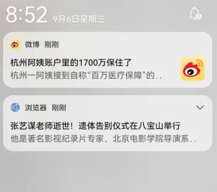 浏览器推送张艺谋谣言：称张艺谋导演已经去世 背后真相令人震惊