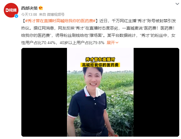 日本称为应对中国禁令已砸千亿日元 背后真相实在令人感到惊愕