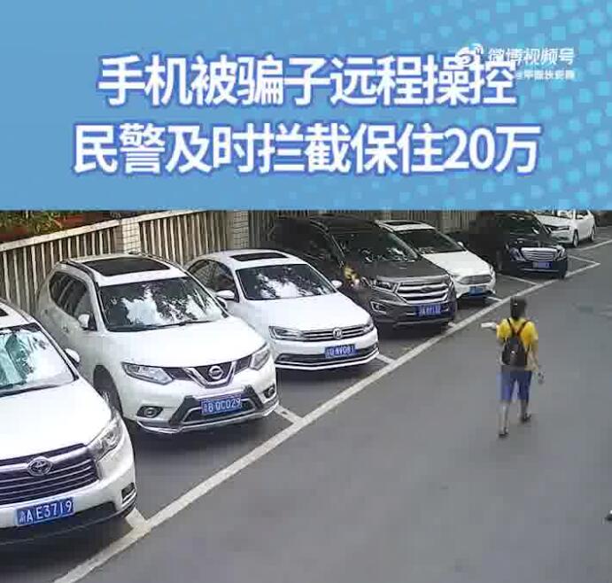 手机自动转账女子冲进派出所 背后真相令人感到震惊