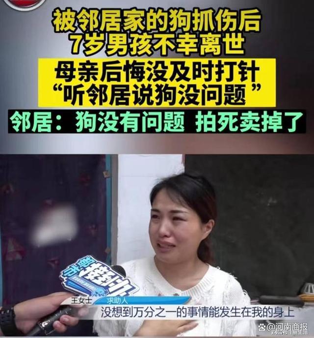 男童被邻居家狗抓伤确诊狂犬病离世 背后真相实在令人感到惊愕
