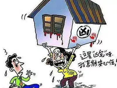 男子按市价买房竟是凶宅 中介喊冤 背后真相令人感到震惊