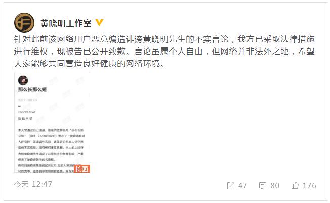 网友向黄晓明公开道歉 背后真相令人感到震惊