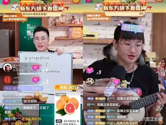 主播称“918是好日子” 东方甄选致歉 这到底是怎么回事？