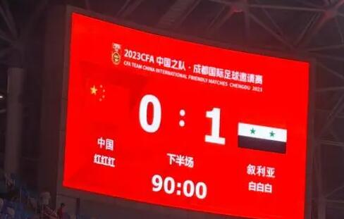 中国球迷为叙利亚男足欢呼  内幕曝光简直太意外了