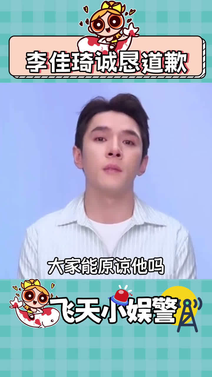 媒体:李佳琦的道歉没抓到重点  背后真相令人感到震惊