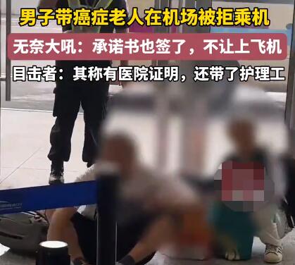 男子机场转机时被骗走200多万  背后真相令人感到震惊