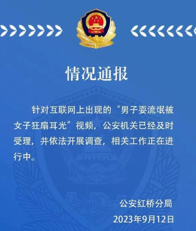 男子耍流氓被女子狂扇耳光 警方通报 内幕曝光简直太意外了