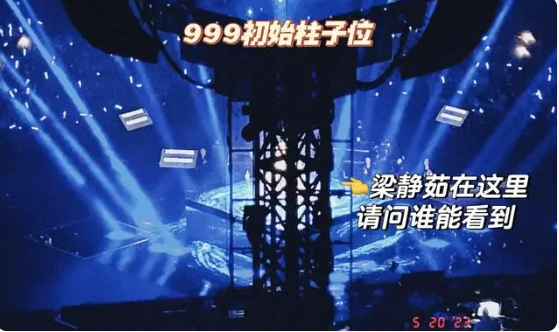 梁静茹演唱会再现“柱子票” 背后真相实在令人感到惊愕