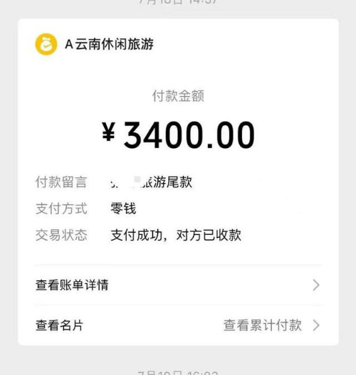 游客投诉强制购物被怼刀架脖子上了？ 当地回应：不存在强制消费