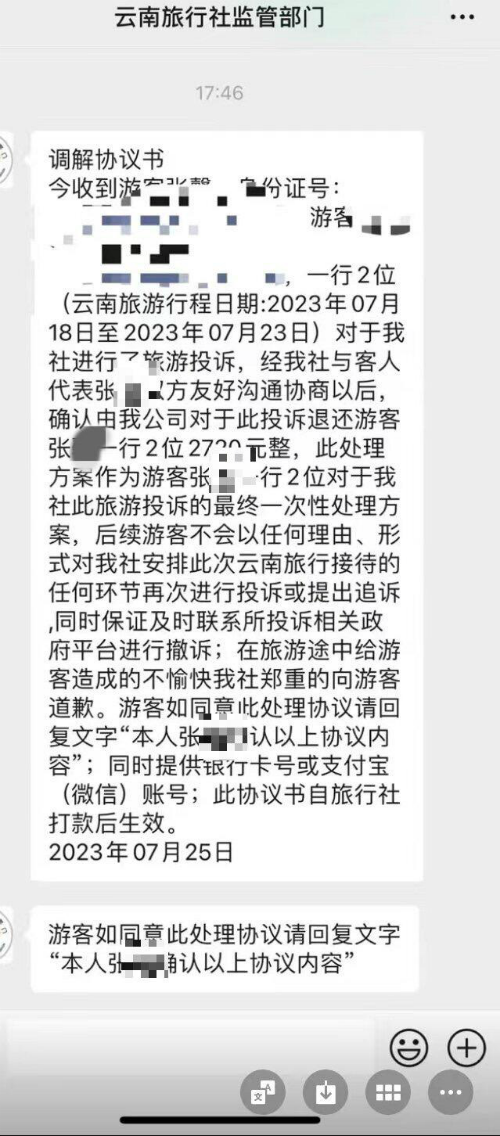 游客投诉强制购物被怼刀架脖子上了？ 当地回应：不存在强制消费
